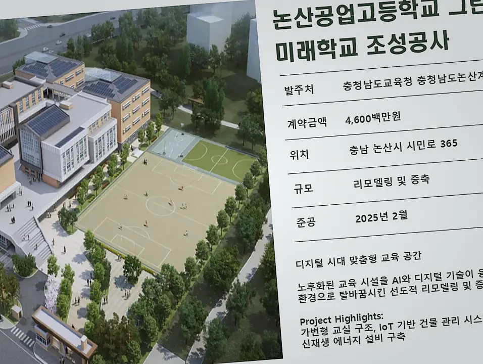 별내 철골조 신축 진행 모습 2