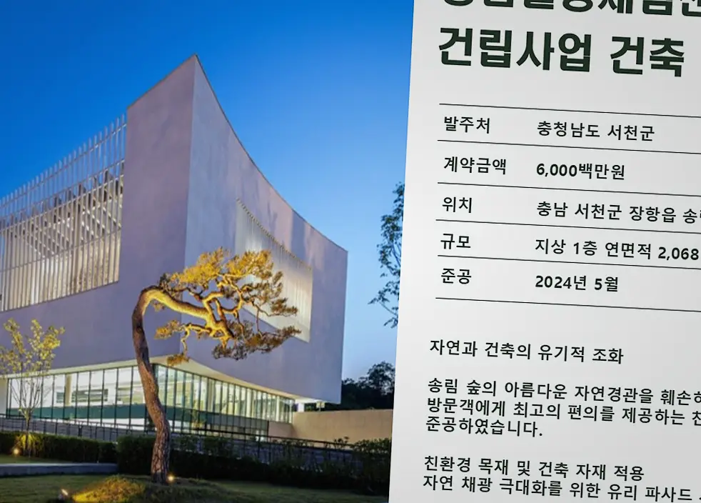 별내 철골조 신축 현장 시공 실사
