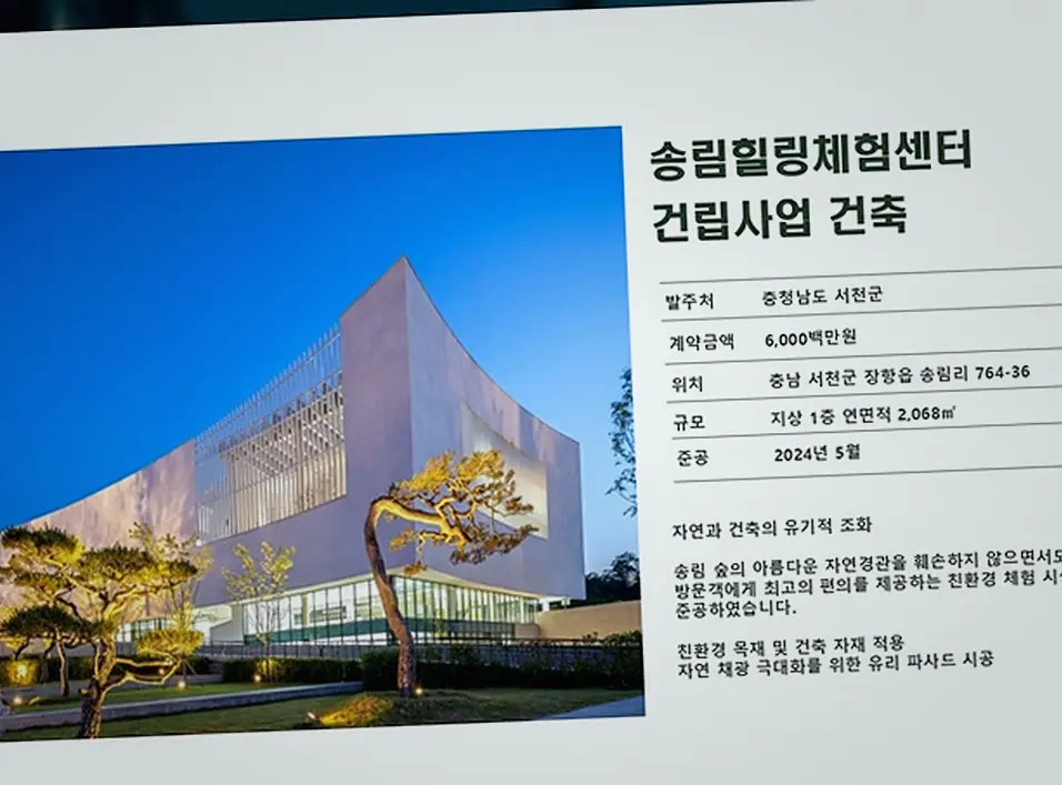 안산시 어린이집 신축 준공 및 사후 하자보수 책임